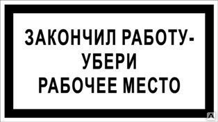 Взял инструмент положи на место картинки