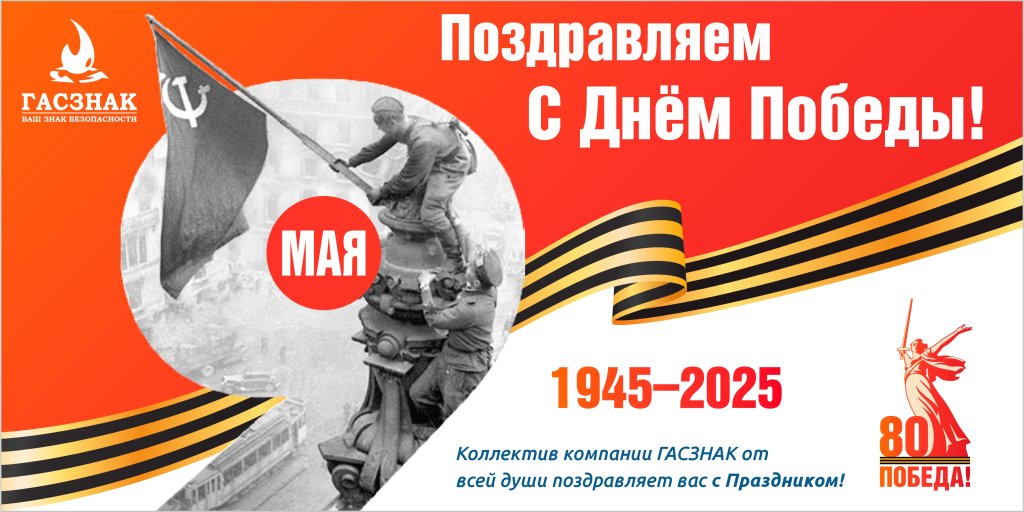 card_gasznak_09.05.2025-01.jpg card_gasznak_09.05.2025-01.jpg
