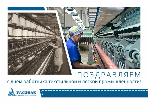 День работников легкой промышленности_2023_1.jpg День работников легкой промышленности_2023_1.jpg