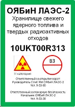 Маркировочная табличка для ворот (вертикальная)