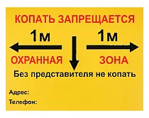 Табличка для опознавательных столбов односторонняя